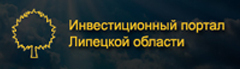 Инвестиционный портал
Липецкой области